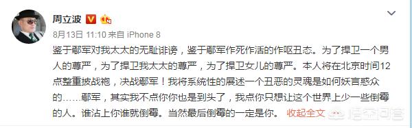 如何看待鄢军在美国起诉周立波诽谤,索赔4500万美元？