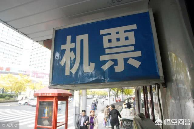 怎么买到便宜的出国机票？