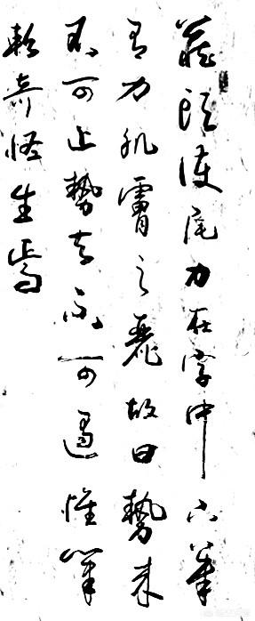 蔡邕书法:你认为蔡邕的书法在中国书法史上处于什么地位？