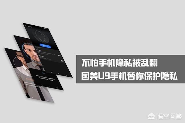 手机用户如何保护隐私？