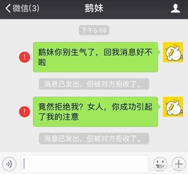 微信中显示对方拒收信息,该怎么办?