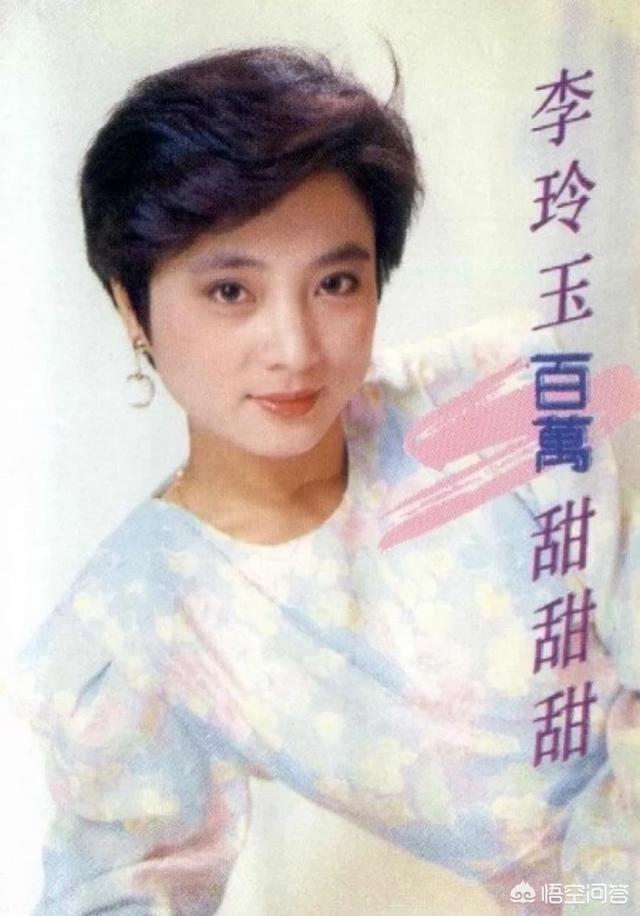 杨钰莹被包养:李玲玉和杨钰莹，你更喜欢谁？为什么？