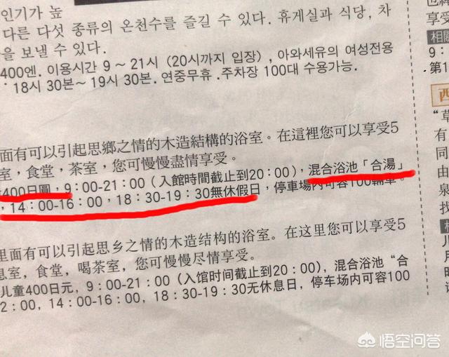 头条问答 对于混浴温泉 你们怎么看 有什么想法 6个回答