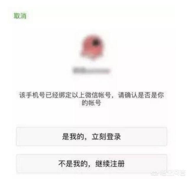 换手机号后微信还能使用吗