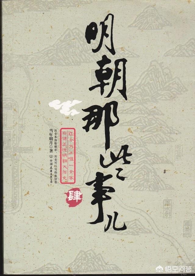 为什么高晓松说明朝是“三无朝代”？插图31