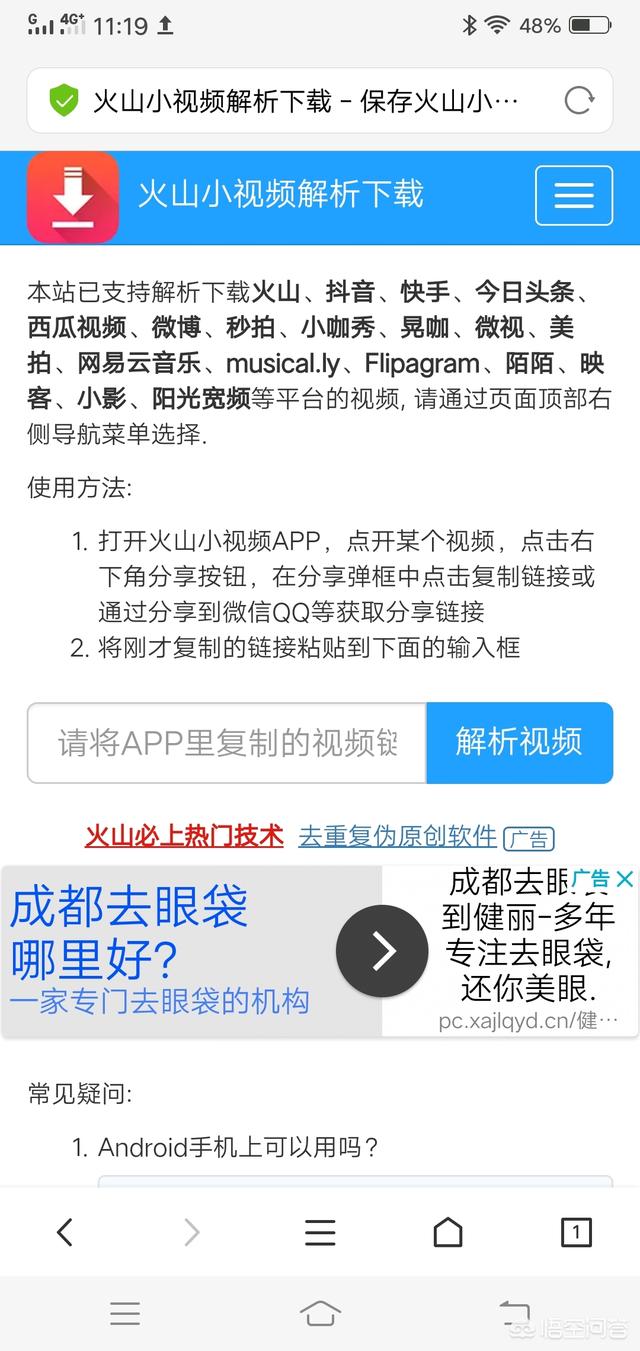 什么APP去视频水印好？有什么推荐的？插图44