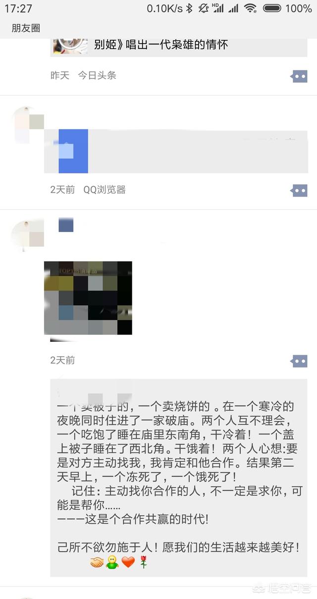 微信朋友圈那种集赞的到底是什么人，有什么目的？