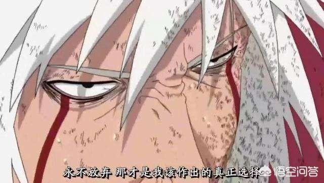 头条问答 火影忍者 同样是三忍 纲手和大蛇丸被打穿身体没事 为什么自来也却死了呢 61个回答