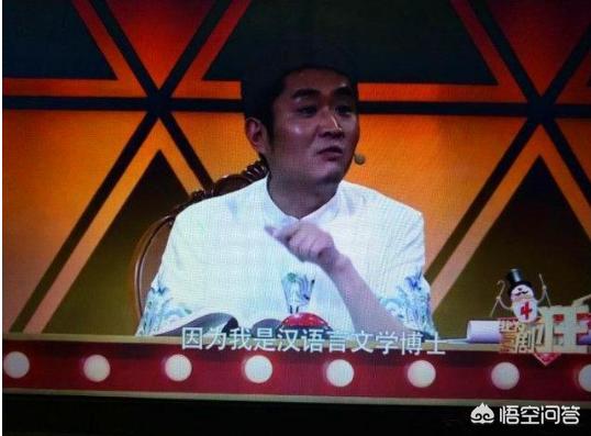 大连藏獒:被苗阜力捧的博士相声夫妇，为什么不受有些观众的待见？