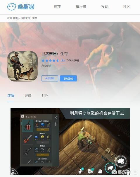 iOS有哪些大型生存游戏？