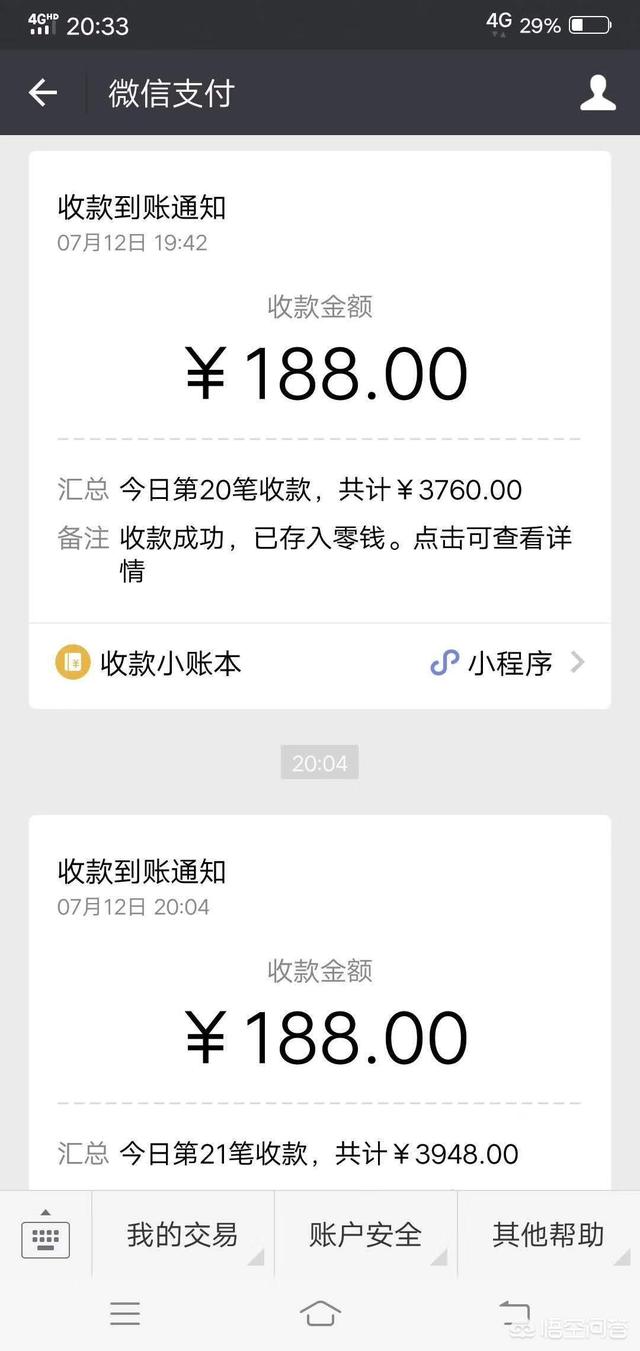 你有在网上赚钱吗有哪些赚钱的方式
