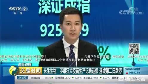 如何看待“证监会紧急开会应对股市大跌”的虚假消息？