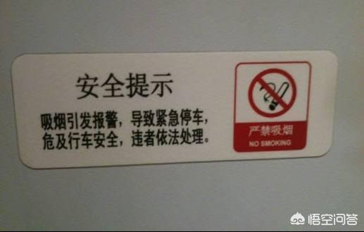 为什么有些人认为不可以高铁上抽烟，普通列车可以抽烟？有什么不同？