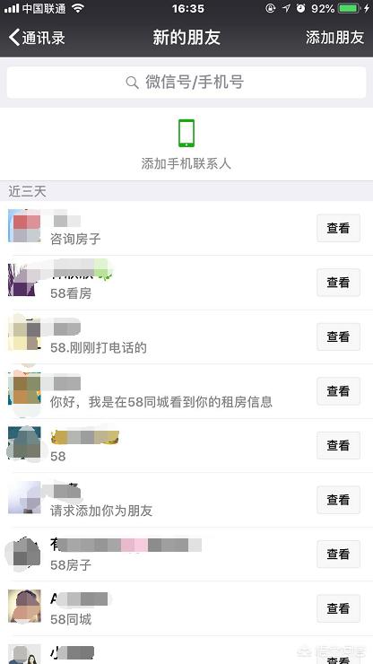 微信话题标签高质量引流方法，微信引流有什么好的方法？