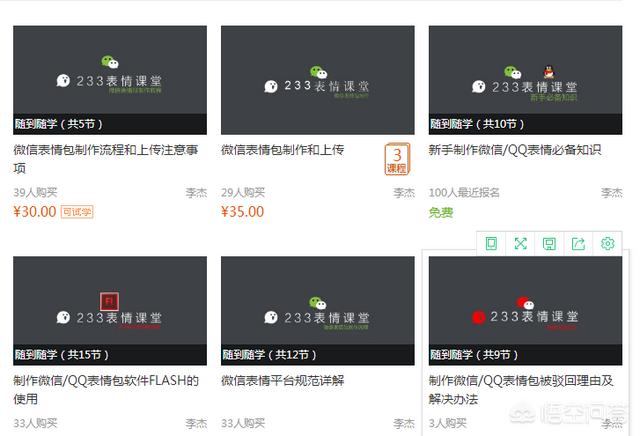 怎么在微信表情商店里上发布自己的表情包，应该怎么做