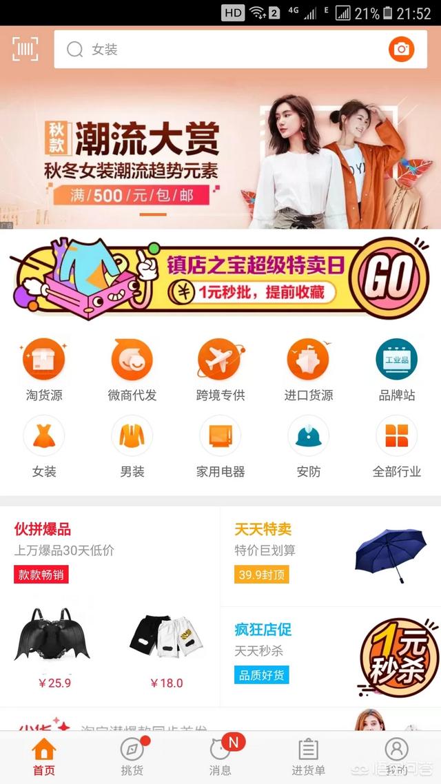 如何获得童装厂家的一手货源？