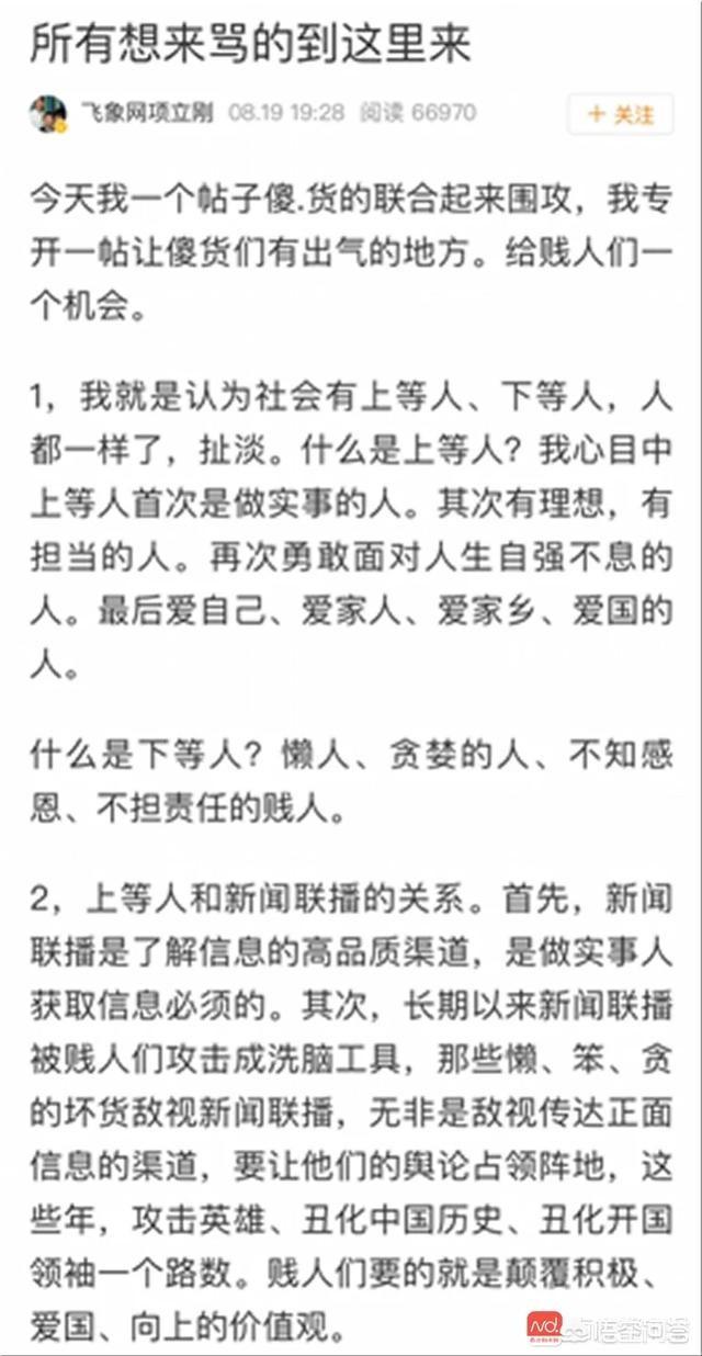 无翼鸟军事奇闻栏目:为何一些拥有十几万，几十万粉的作者，也不写图文，只写微头条？