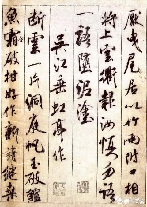 头条问答 行书作品何以行云流水 16个回答