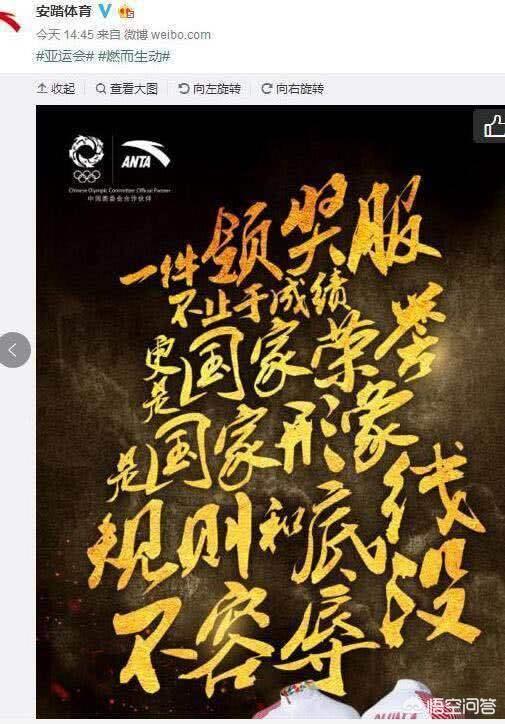 安踏在没有同国家体育总局沟通的情况下,单独发声明指责孙杨,这种行为在程序上合理吗？