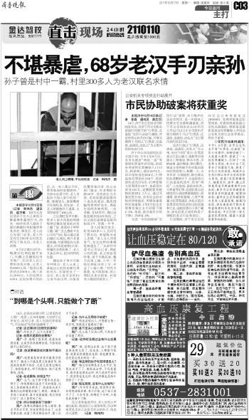 鬼头刀杀99人:杀人就得偿命，自首就能减刑吗？