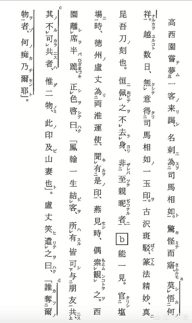 头条问答 日本人能大致看懂中文吗 410个回答