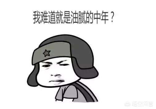 凯安梗碑气不好:男生的哪些行为在女生眼里很减分？