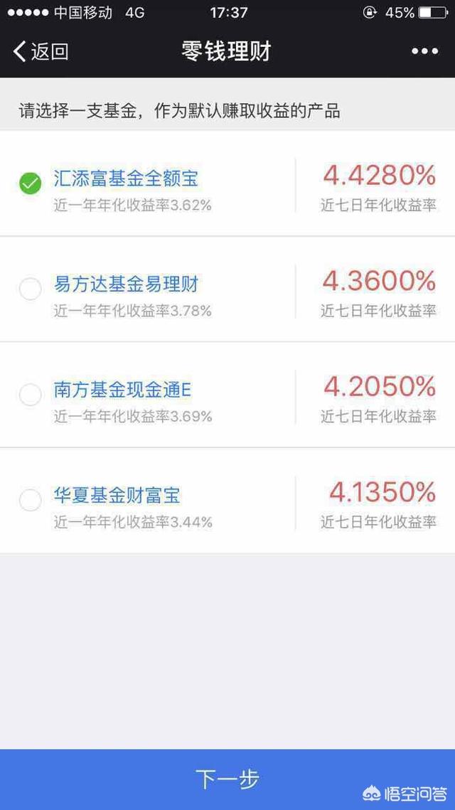 微信零钱通和支付宝余额宝怎么选，微信零钱通和支付宝的余额宝未来哪个更有前途