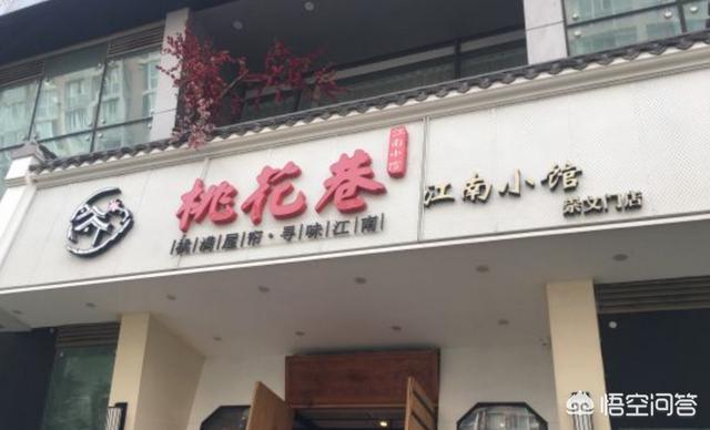 北京有哪些好吃的江南菜可以推荐？