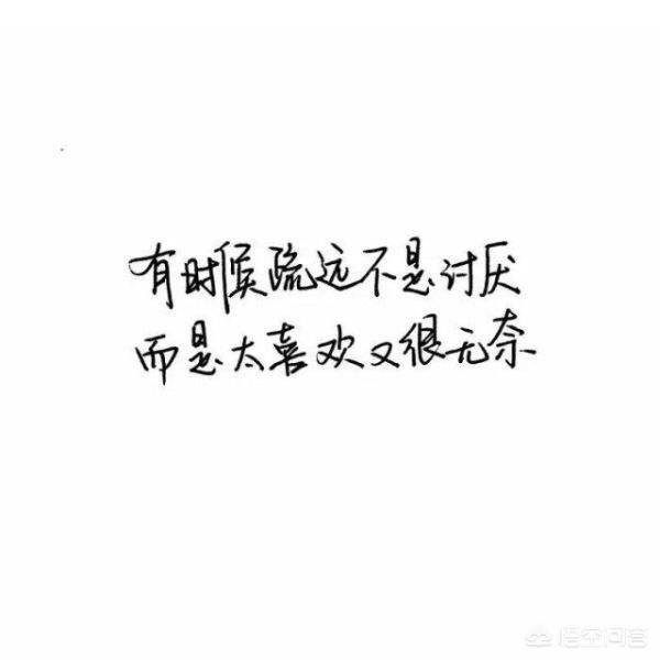 时间真的会让人淡忘一切吗？你怎么看？