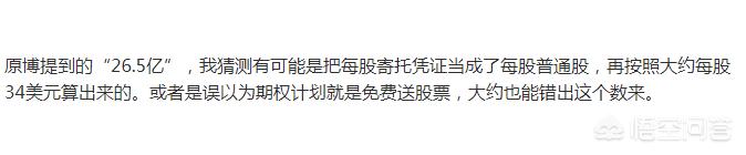 刘强东回应王思聪:闯祸了？王思聪评价章泽天，刘强东霸气回应：你就是个富二代！