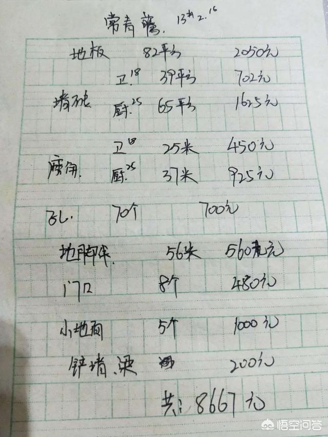 德高瓷砖胶扫码红包:市面上，有哪些瓷砖胶干透得比较快