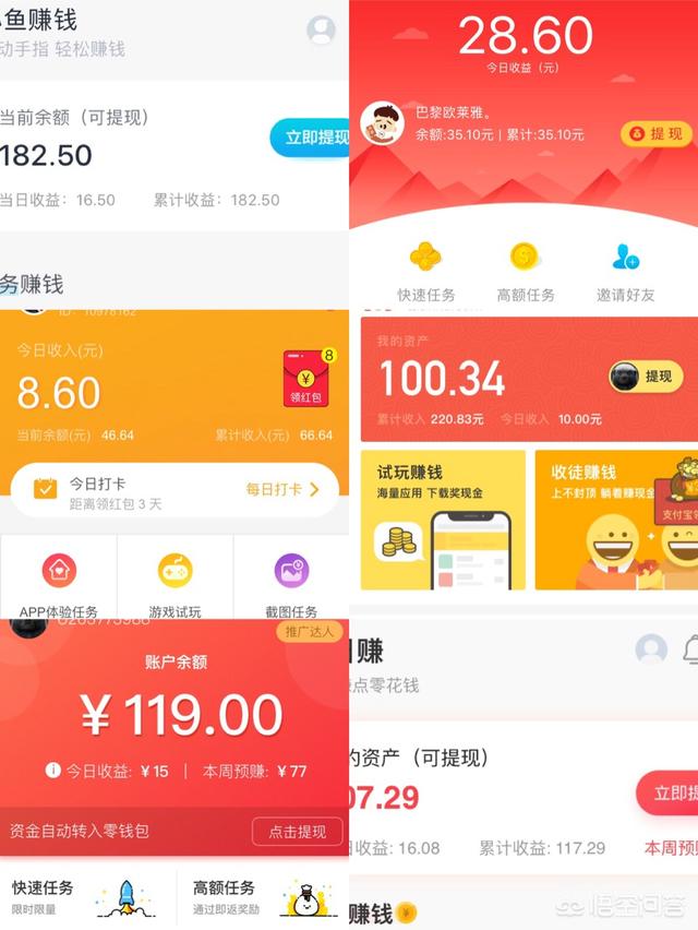现在的手机网上兼职靠谱吗？