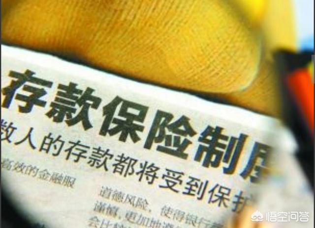 农信社存款安全吗？