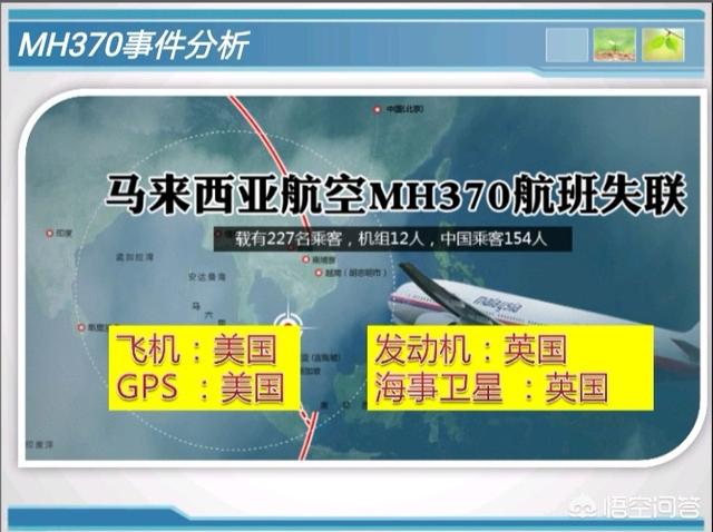 马航坠毁:马航MH370是否在柬埔寨？