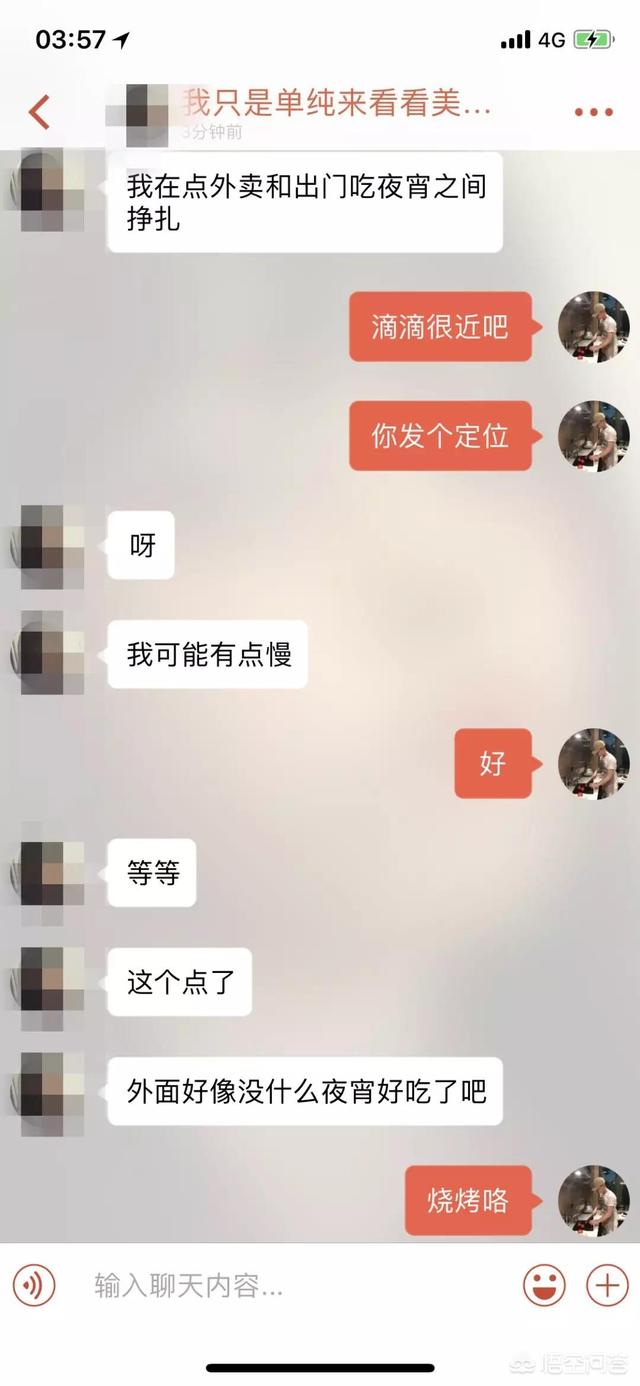 微信上，用什么态度和女生聊天，她就会忍不住越来越喜欢你