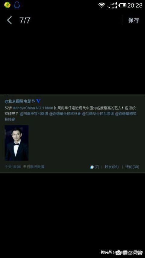张含韵刘德华:你最佩服刘德华哪些方面？
