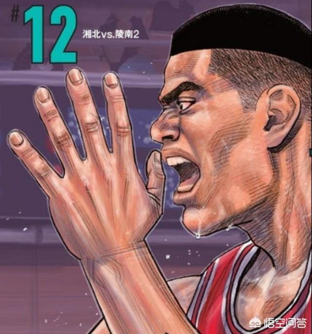 《灌篮高手》神奈川县四大中锋技术特点有何差别？