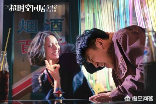 超时空同居彩蛋:《超时空同居》结局是什么意思？