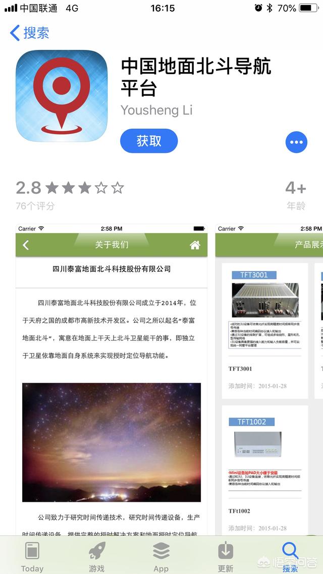 微信技术导航:北斗导航和微信能兼容吗？有何依据？