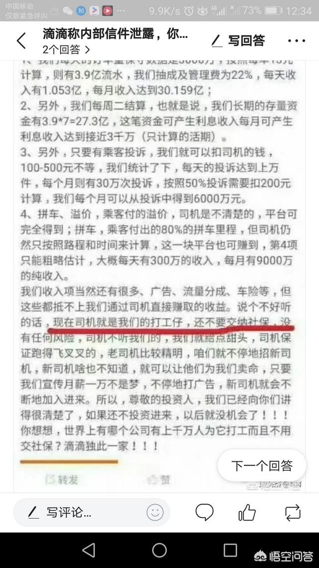 王慧文内部信:摩拜单车即将改名为“美团单车”，失去名字的摩拜将何去何从？