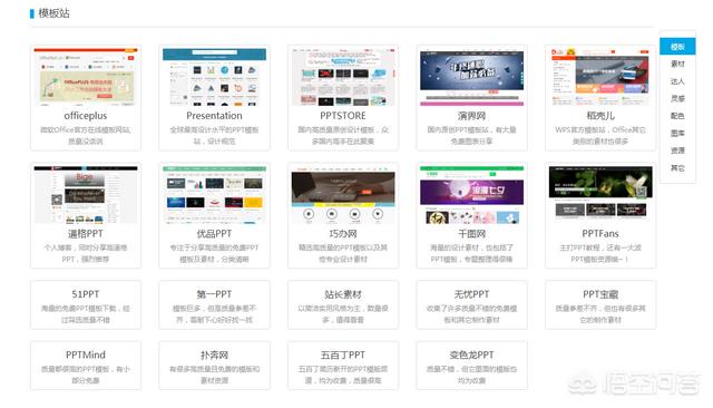 有什么免费下载ppt模板的网址吗