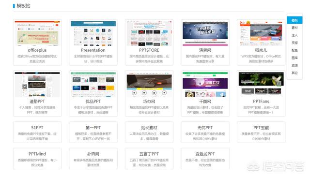 创业ppt模板免费，有什么免费下载ppt模板的网址吗