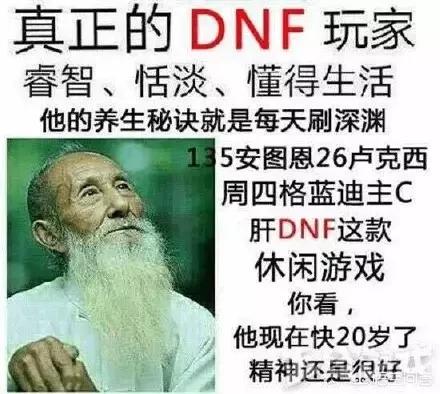 DNF如何通过搬砖挣钱？