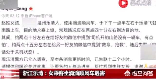 滴滴柳青承认离婚:滴滴程维柳青道歉，你怎么看