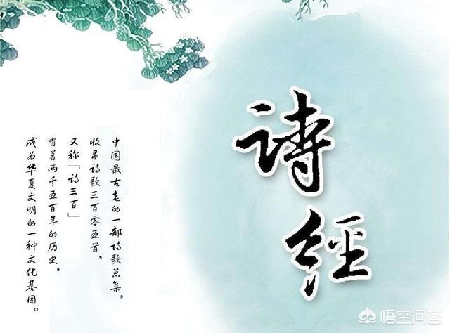为什么《诗经》以四言文体为多？