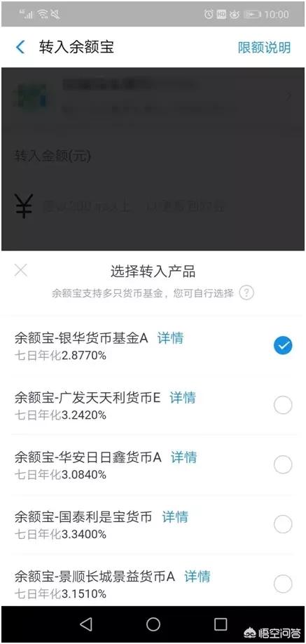 支付宝安全,现在余额宝到底安全不安全？