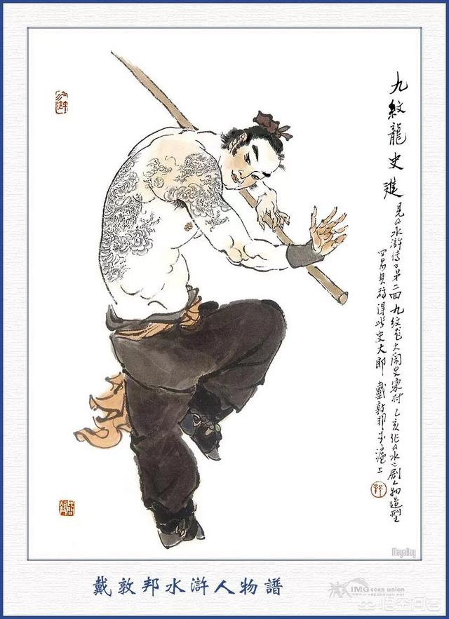 史进性格特点:水浒传人物史进朱武陈达绰号以及该人物的特点？