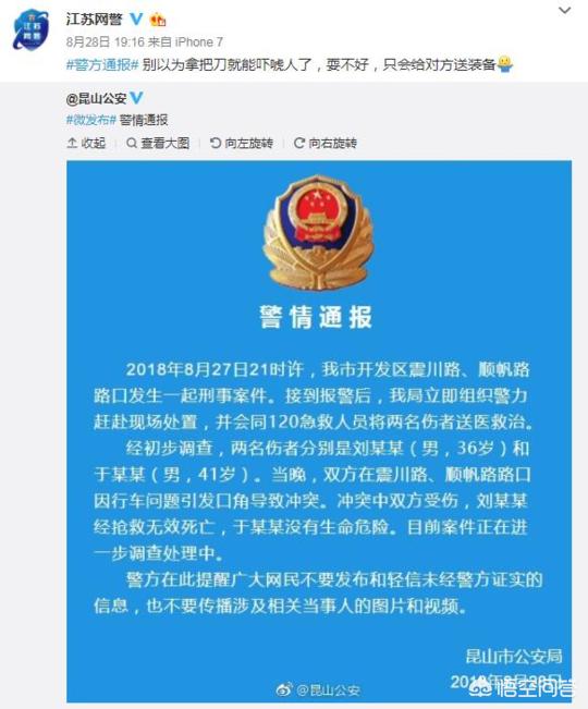宝马车事故的灵异事件:你如何看待昆山宝马男被杀案周保民律师给出的意见？