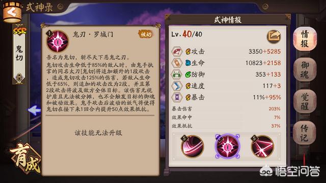 《阴阳师》现在的鬼切有比当年的彼岸花强吗？