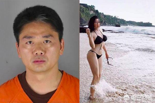 刘强东性侵事件是被“套路”了吗？你怎么看？